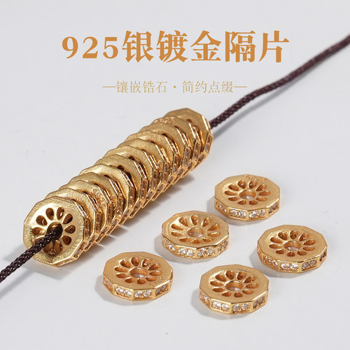 925银镀金镂空隔片大孔镶嵌锆石