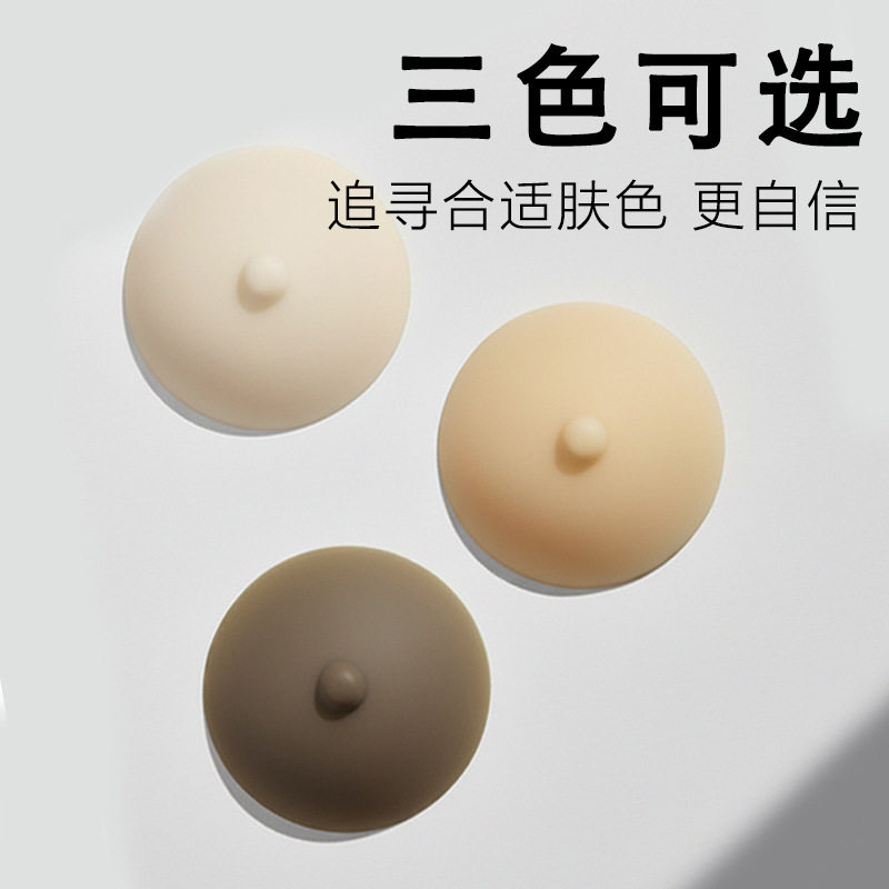 带乳头胸贴无痕超薄有胶固态硅胶隐形防汗防凸点仿真女仿乳点乳贴