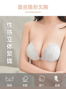 胸贴女婚纱婚礼用超薄硅胶隐形