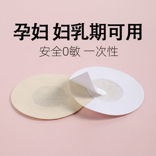 一次性无纺布胸贴哺乳防溢乳贴