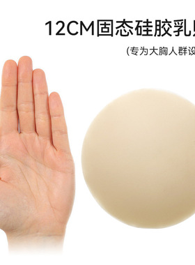 大胸用大尺寸内衣无痕硅胶隐形防凸防汗乳贴夏季薄款bristols胸贴