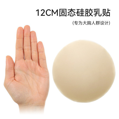 无痕隐形防凸薄款大胸专用胸贴