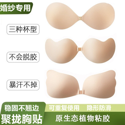 芒果胸贴聚拢上托小胸显大