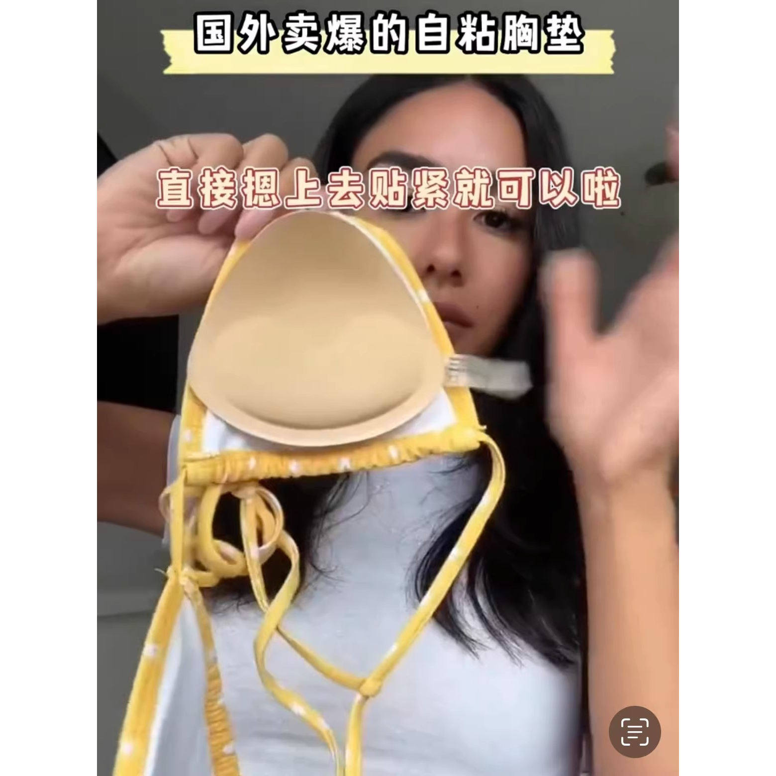 贴在衣服上的胸垫比基尼胸垫性感泳衣专用胸贴聚拢小胸用隐形乳贴