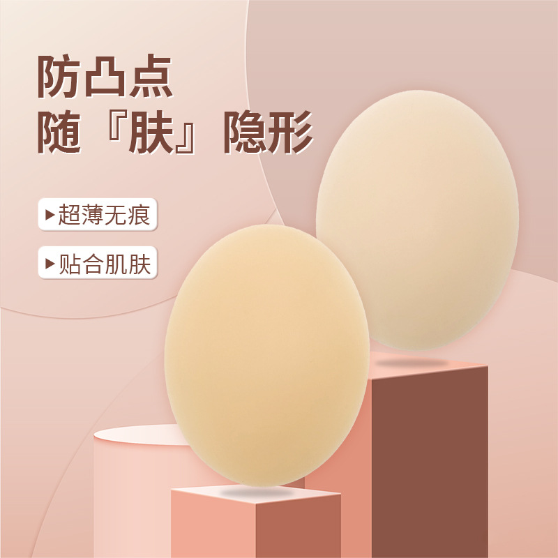 椭圆形提拉乳贴无痕隐形防走光