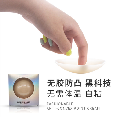 无胶乳贴无痕超薄体温自粘胸贴