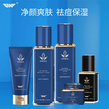 BK护肤套装氨基酸洗面奶补水祛 控油洁面乳爽肤水精华液乳液面霜