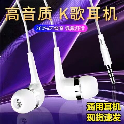 柏图适用3.5mm耳机有线圆口圆孔圆头通用安卓带麦线控入耳式手机怎么样,好用不?