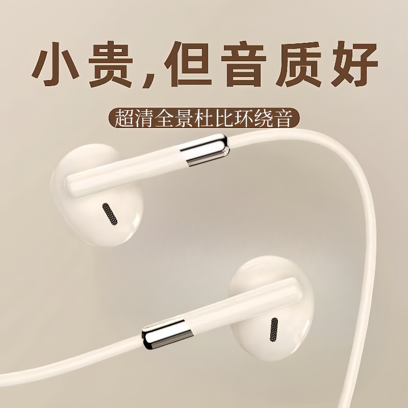 耳机入耳式适用OPPO小米vivo华为手机扁口耳塞线控带麦重低音
