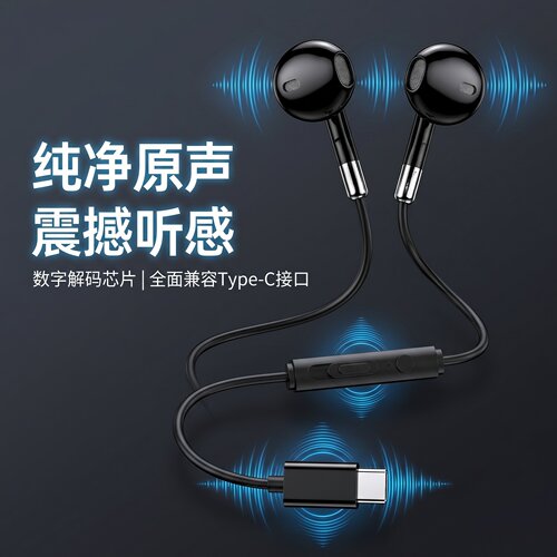 有线耳机适用于vivo华为OPPO小米手机入耳式耳type-c重低音电竞