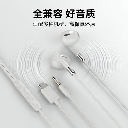 手机耳机入耳式typec扁口适用华为oppo小米vivo红米降噪通用