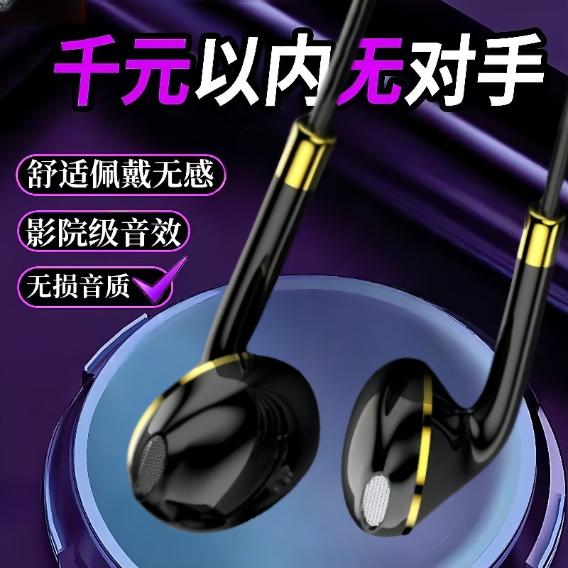 有线耳机适用于华为vivo小米OPPOtype-c圆孔带麦线控入耳式
