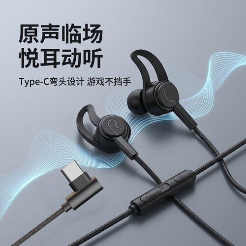 适用华为typec耳机小米真我oppo入耳式vivo耳机线苹果15通用