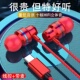 适用于vivo华为OPPO小米通用耳机手机入耳式 运动重低音耳机线女生