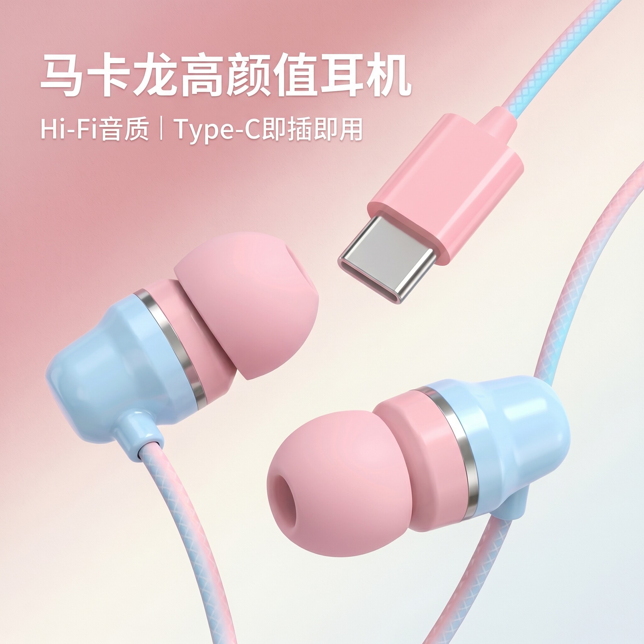 有线耳机typec接口入耳式重低音线控适用于OPPO华为vivo小米通用