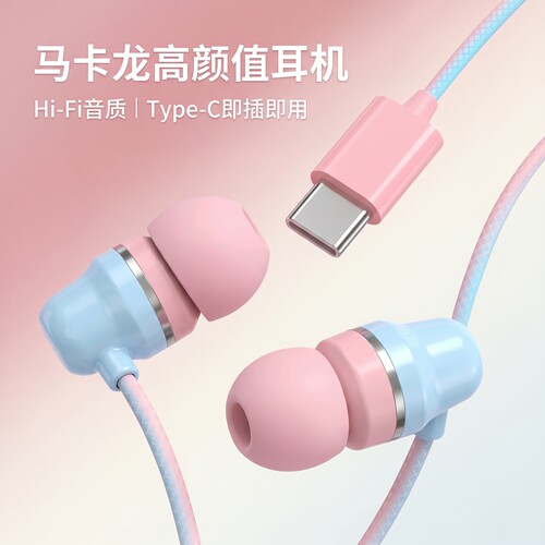 有线耳机typec接口入耳式重低音线控适用于OPPO华为vivo小米通用