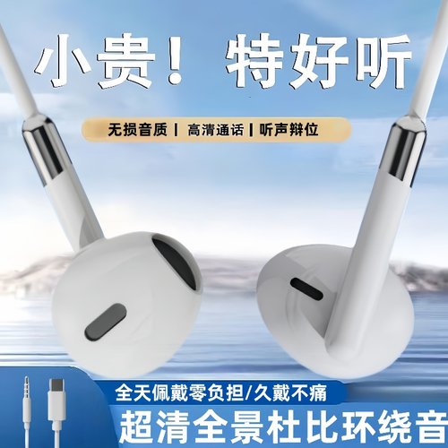 Typec耳机线适用OPPO华为vivo耳塞线控K歌通话入耳式圆孔手机男女