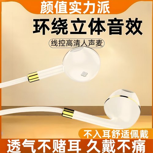 通用入耳式有线耳机typec适用于vivo华为OPPO小米手机圆孔k歌
