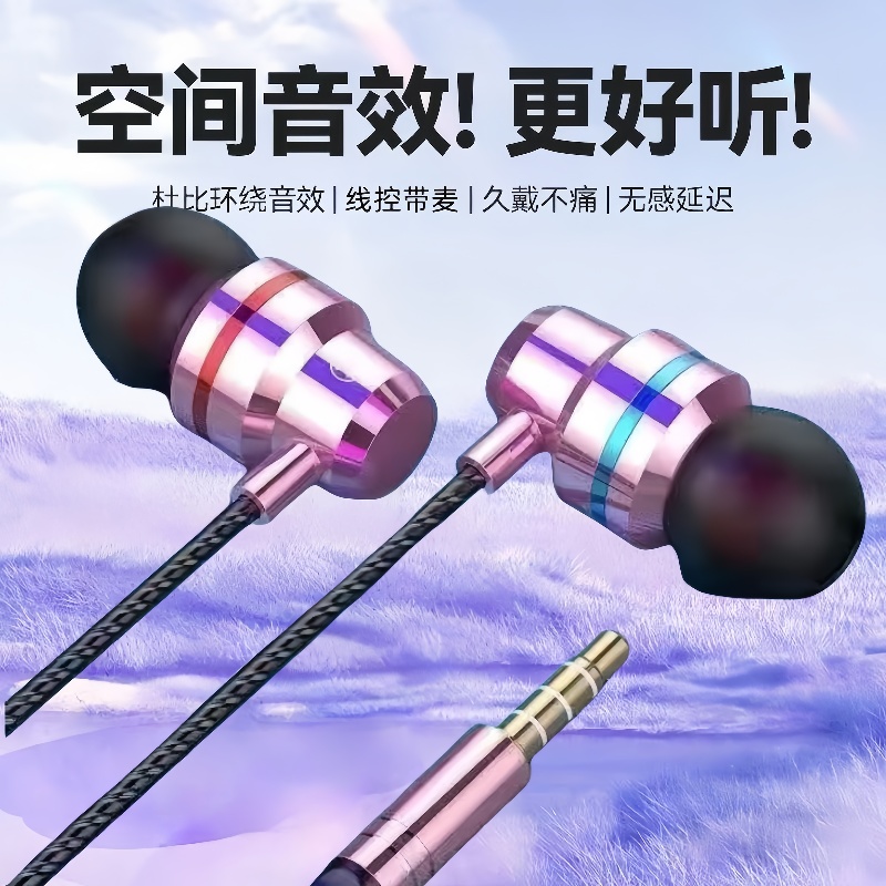 圆孔有线耳机适用于vivo华为通用type-c扁口入耳式高低音耳塞