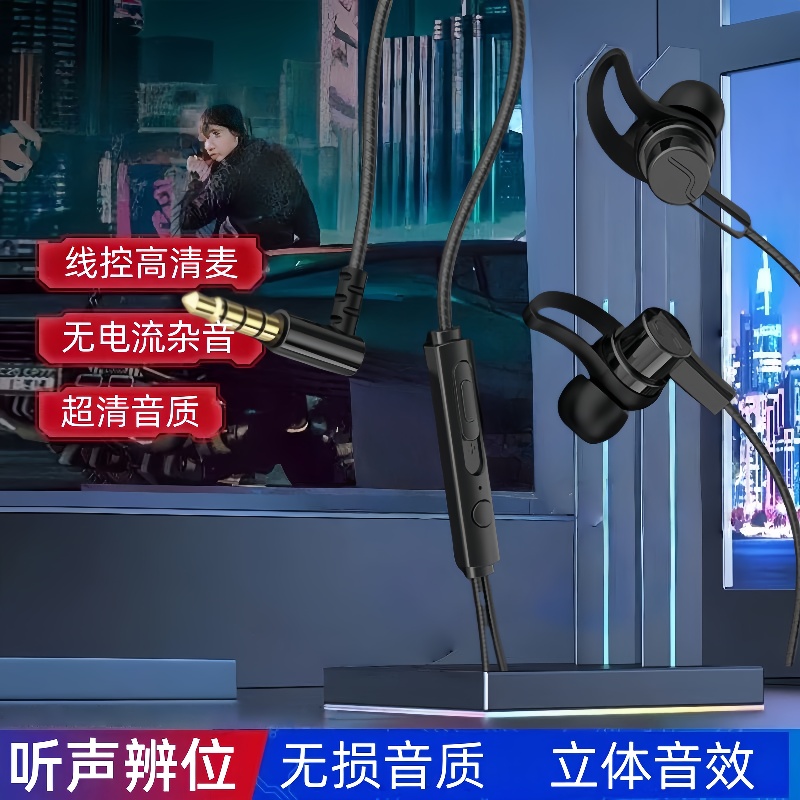 Type-C扁头耳机重低音入耳式适用OPPO华为vivo小米吃鸡游戏语音