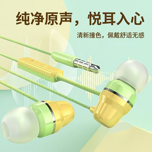 通用耳机适用华为OPPO小米vivo手机音乐重低音入耳式有线运动耳塞