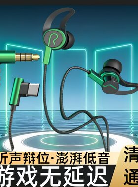 耳机有线通用高音质适用于vivo华为OPPO小米华为手机线控k歌耳麦