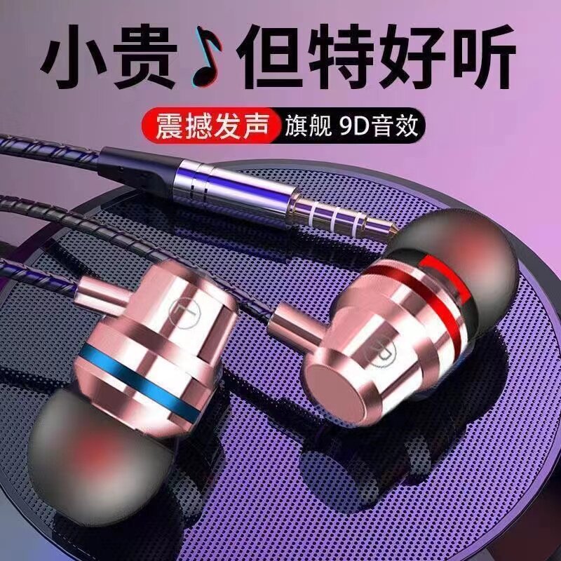 柏图耳机入耳式适用oppo华为vivo小米有线耳机带麦圆安卓手机通用怎么看?