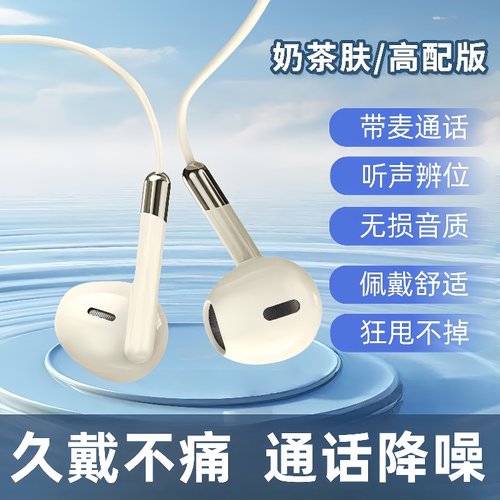 耳机有线高音质适用于vivo华为op圆孔TypeC入耳式K歌带麦手机通用