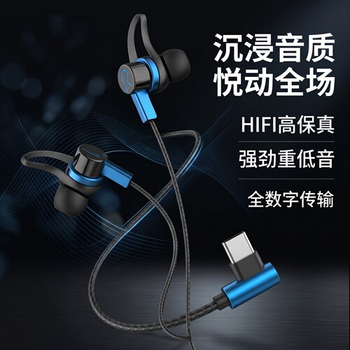 电竞耳机Type-C适用于OPPO华为vivo小米吃鸡游戏听声辩位带麦圆孔