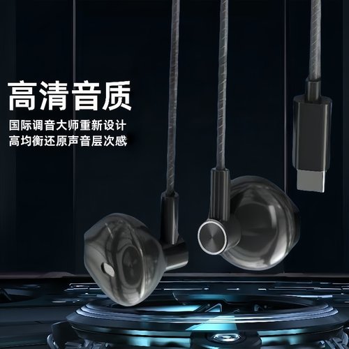 通用型tpyec耳机有线适用于OPPO华为vivo耳塞线控K歌通话入耳式