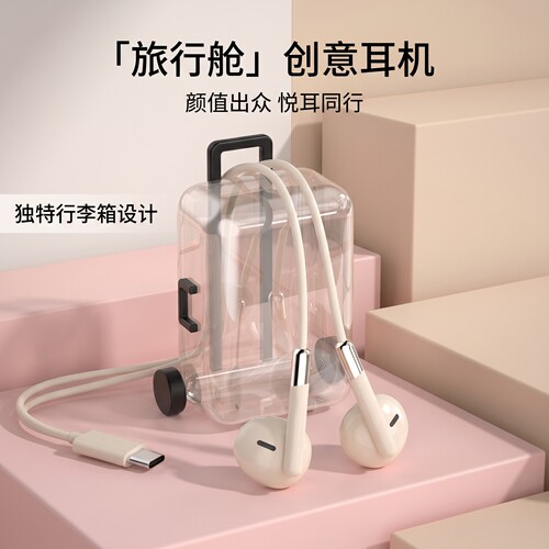 耳机有线typec高音质降噪入耳式游戏k歌适用于华为vivo小米OPPO
