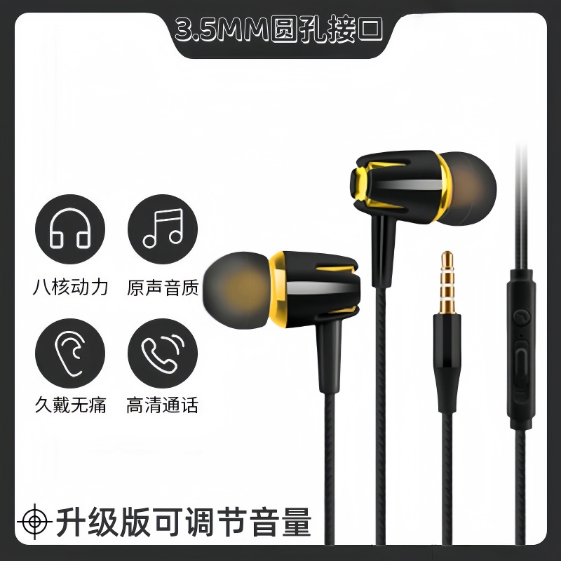 通用耳机适用于vivo华为OPPO小米手机入耳式重低音游戏耳麦有线