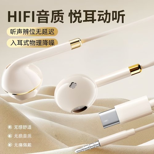 圆孔有线耳机适用于vivo华为通用type-c扁口入耳式高低音耳塞