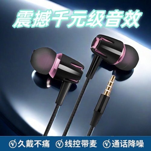 耳机入耳式有线重低音高音质适用于vivo华为oppo小米游戏k歌