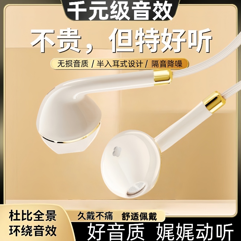 耳机入耳式有线typec圆孔适用小米vivo华为oppo安卓带麦K歌通用
