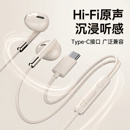 耳机适用于OPPO华为vivo小米Type-c通用手机入耳式运动重低音耳麦