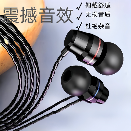 有线耳机type-c扁口入耳式带麦高音质游戏重低音k歌通用舒适立体