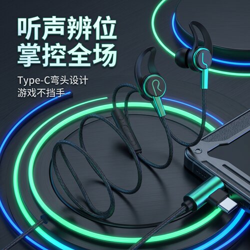 适用OPPO华为vivo小米手机通用typec-c听力带麦k歌入耳式有线耳机
