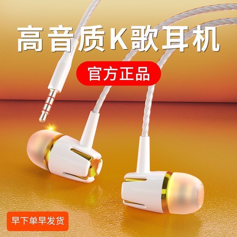 耳机适用于OPPO华为vivo小米通用手机入耳式运动重低音耳麦线麦