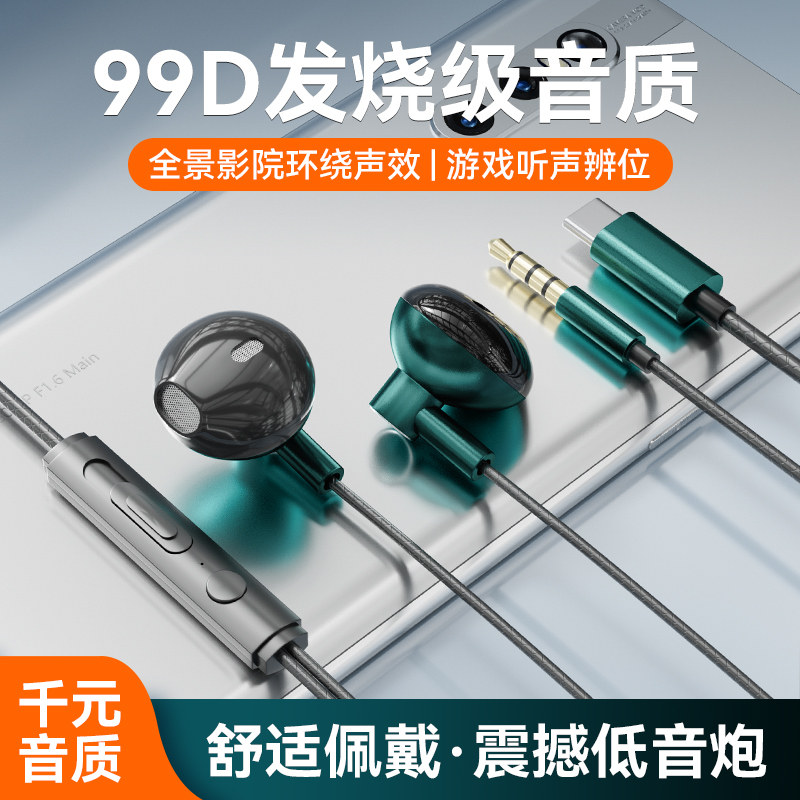 柏图耳机适用于vivoX60t入耳式降噪耳塞扁口圆孔手机带麦耳麦有线使用感如何?