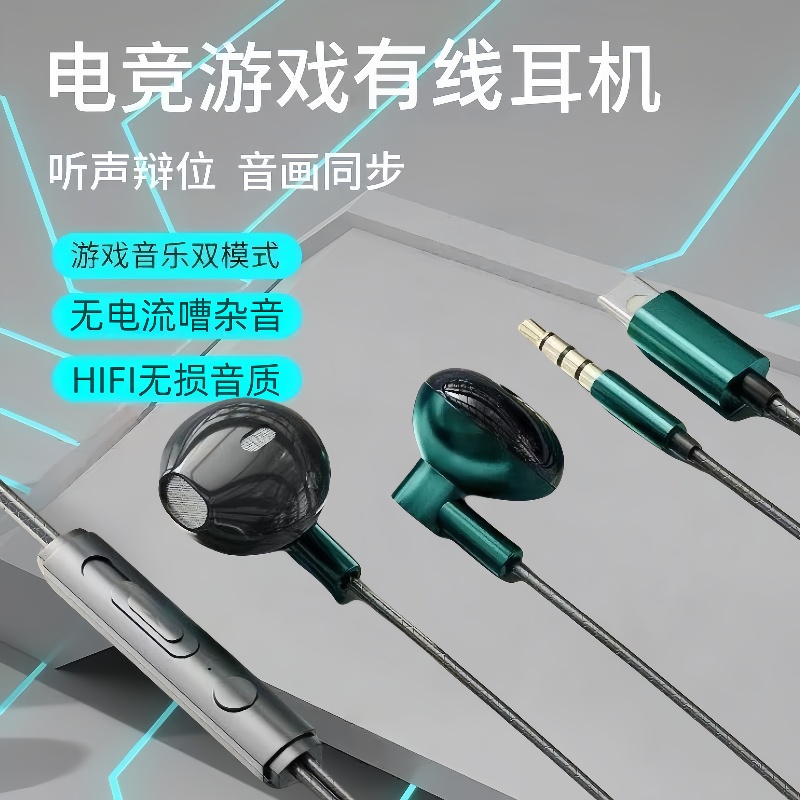 耳机有线高音质适用于vivo华为op圆孔TypeC入耳式K歌带麦手机通用