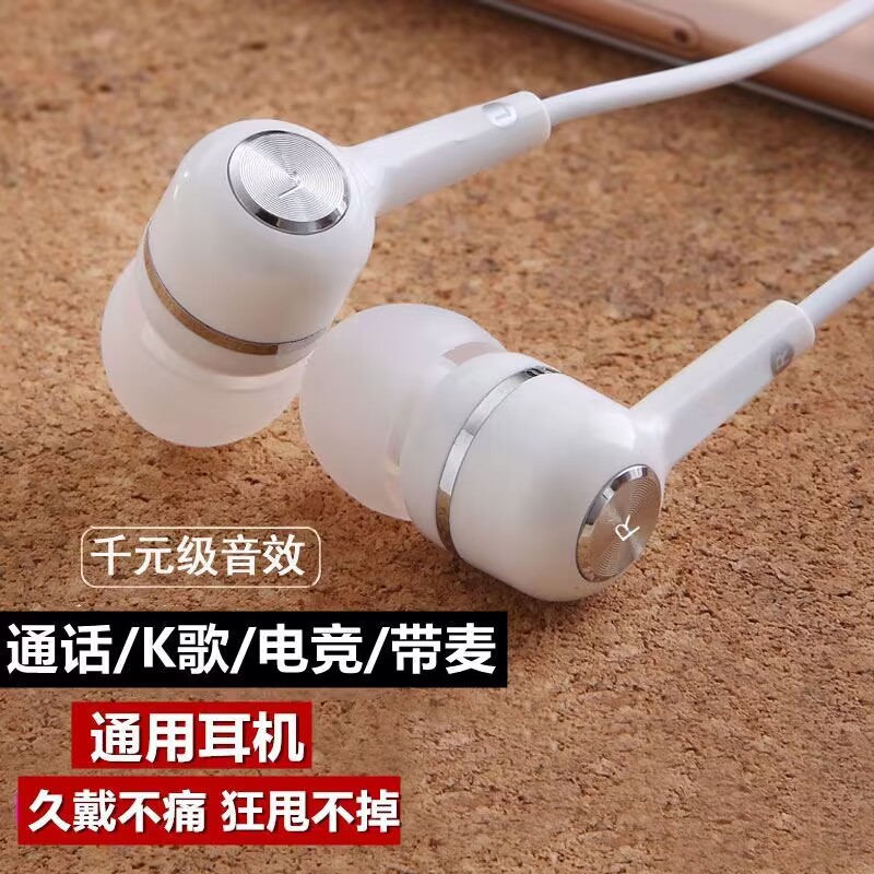 适用于oppo/vivo华为有线耳机入耳式k歌立体声游戏耳麦高音质通用