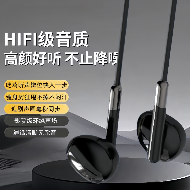 高音质耳机适用oppo华为vivo小米吃鸡游戏入耳式有线扁口带麦