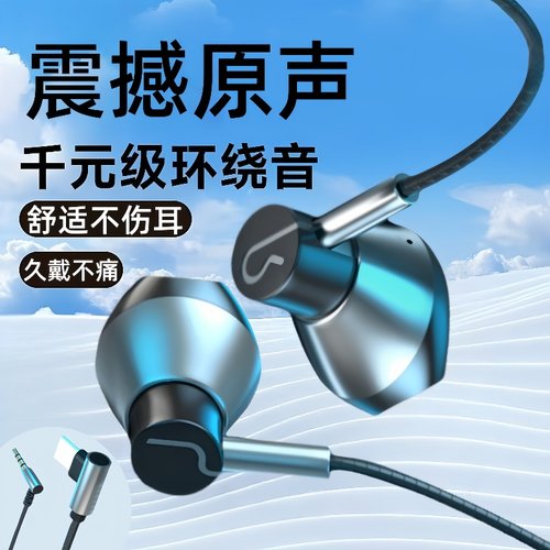 通用耳机适用安卓OPPO华为vivo小米带麦K歌手机入耳式运动耳机线