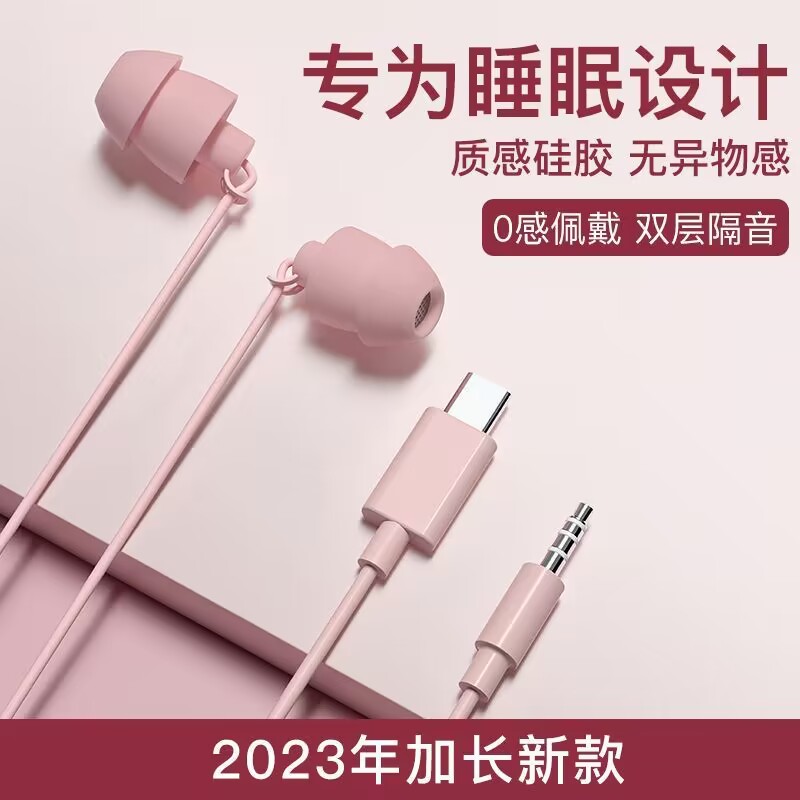 柏图睡眠耳机入耳式asmr圆孔通用typec扁口侧睡不压耳防降噪隔音属于什么档次？