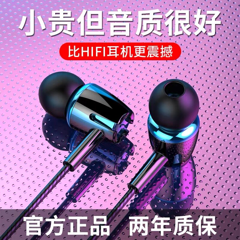 柏图适用oppo小米vivo华为耳机畅享9 10nova4e5Z 5i9plus手机通用怎么看?