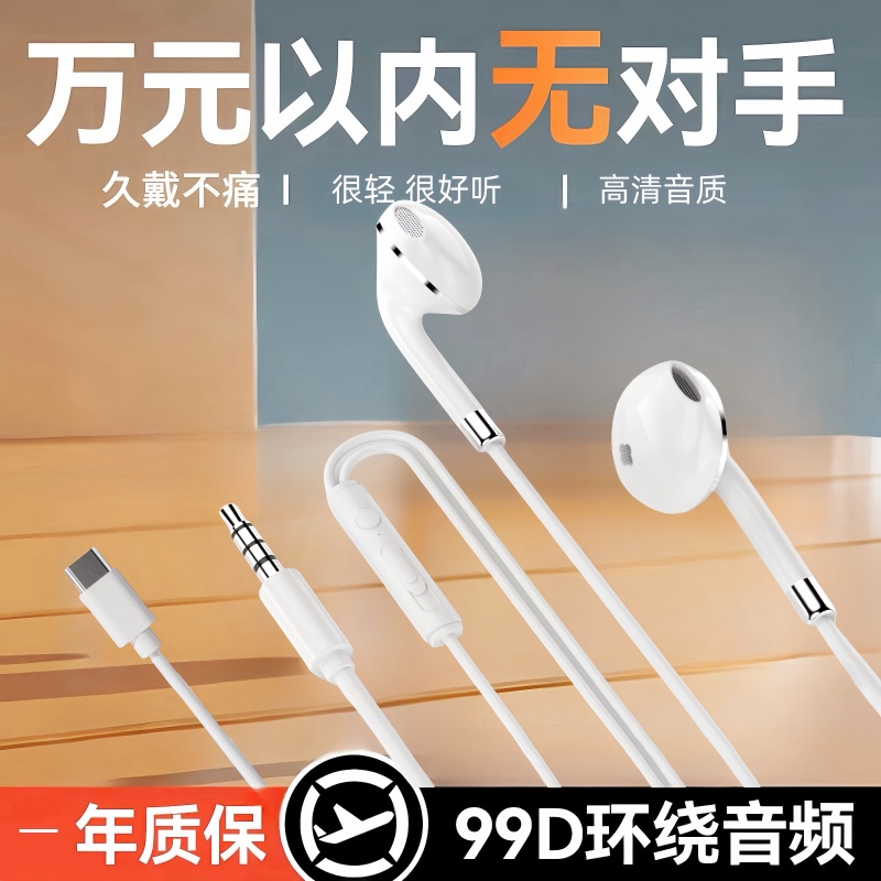 耳机有线typec高音质降噪入耳式游戏k歌适用于华为vivo小米OPPO