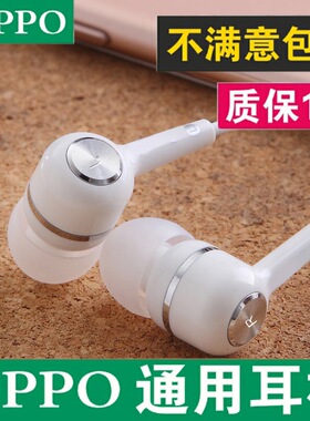 OPPO通用r15r17耳机a9K7女生r11K歌reno4/3/5有线a5入耳式pro
