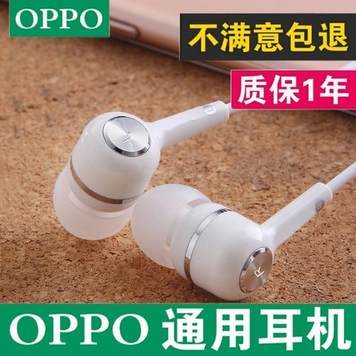 入耳式OPPO通用r15r17耳机