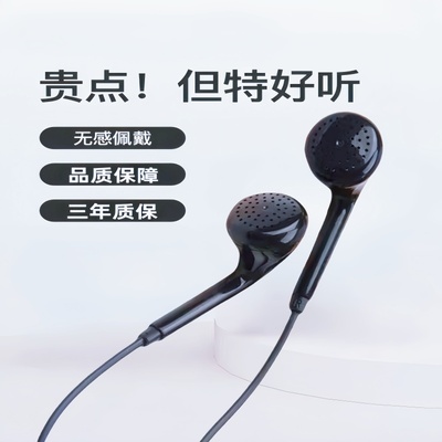 耳机适用于oppo华为vivo小米耳机通用入耳式金立耳机游戏有线男女